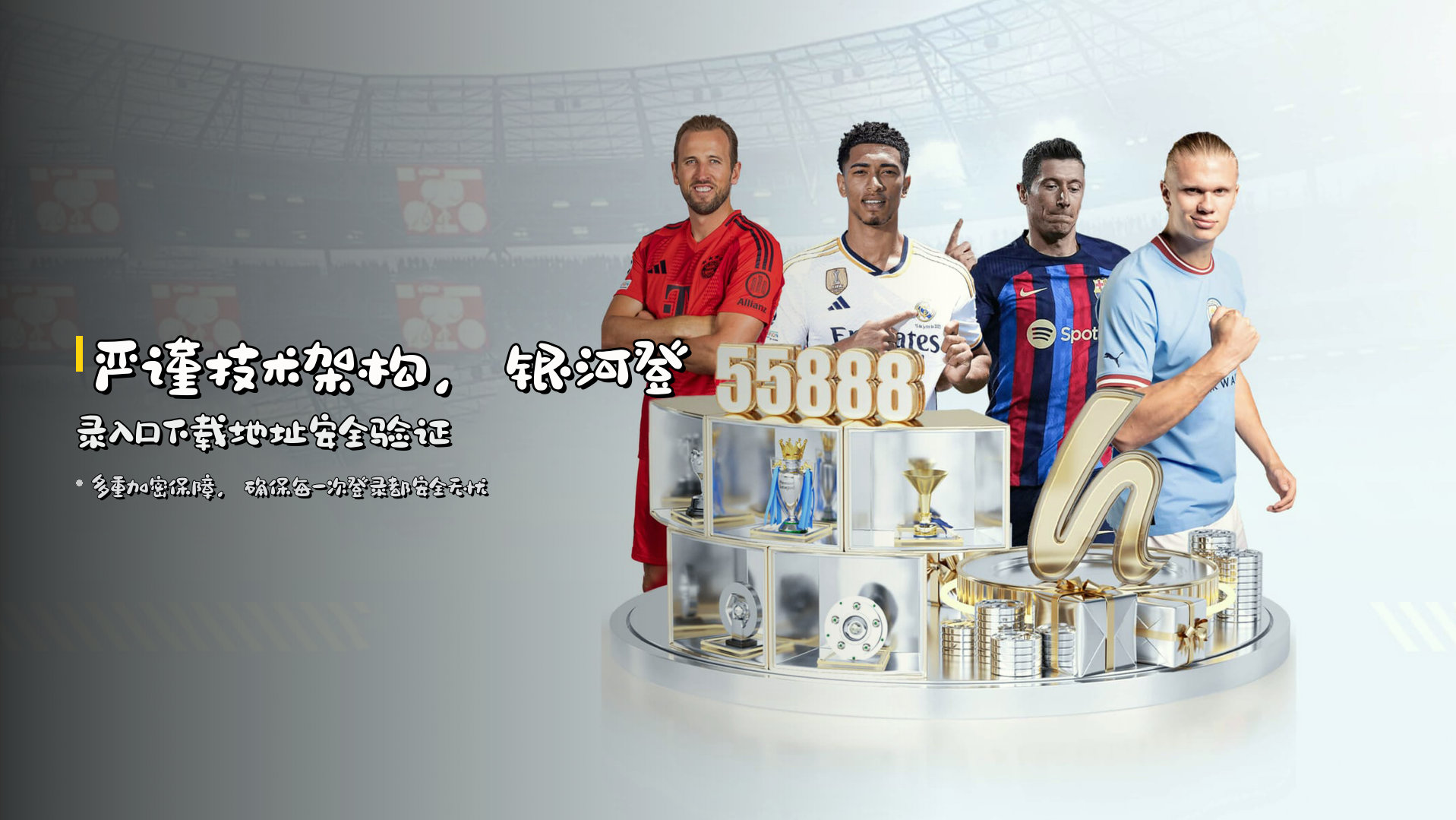 严谨技术架构，<strong>银河登录入口下载地址</strong>安全验证